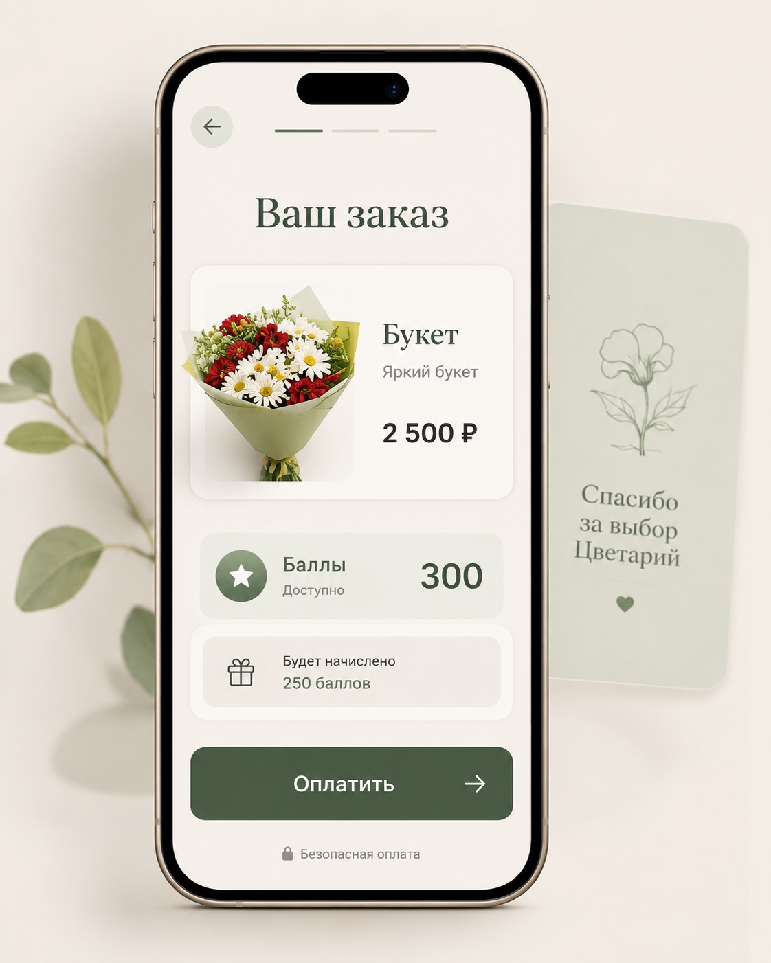 Digital-контур Цветарий